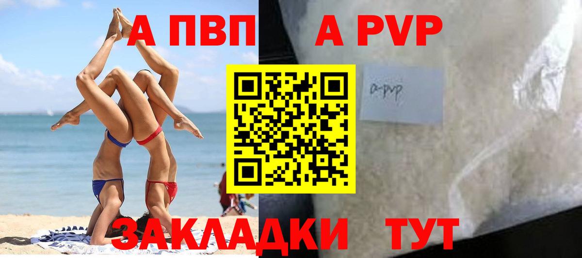 А ПВП Соль  Alpha PVP крисы CK  Вход с VPN  А ПВП СК  Мариинск 