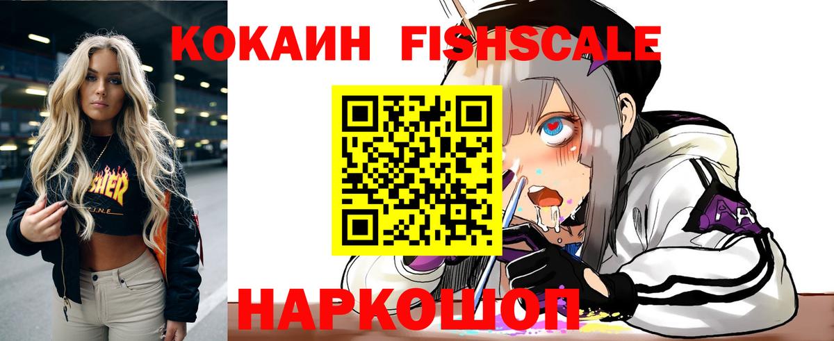 Кокаин Боливия  Вход с VPN  COCAIN VHQ  Мариинск 