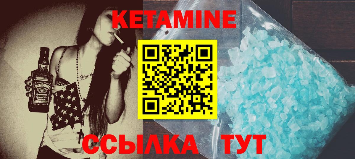 Кетамин VHQ  Вход с VPN  Мариинск  КЕТАМИН ketamine 