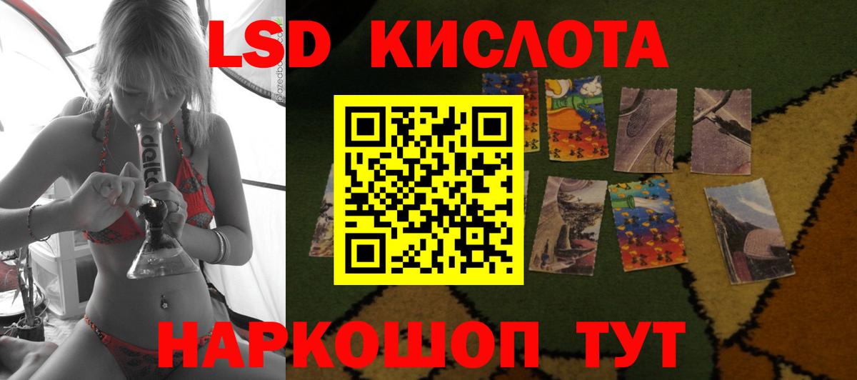 ЛСД экстази  Вход с VPN  Мариинск  ЛСД экстази кислота 