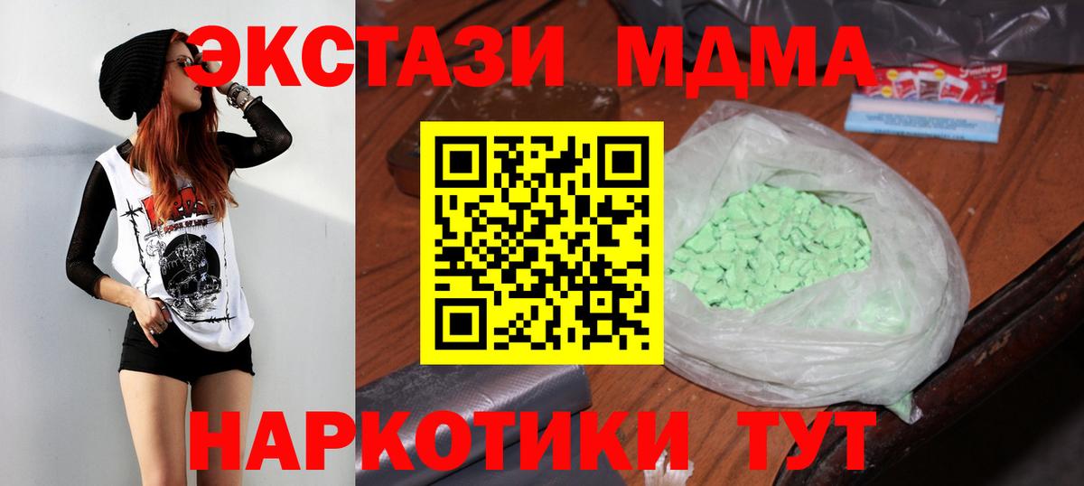 МДМА VHQ  Вход с VPN  Мариинск 