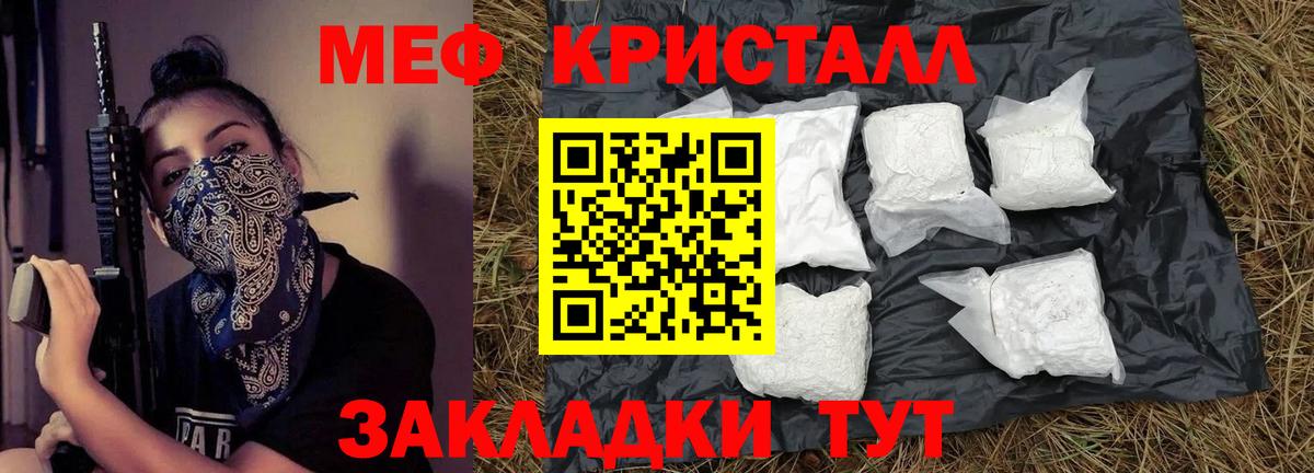 Мариинск  Мефедрон VHQ  МЕФ мука  МЯУ-МЯУ  Вход с VPN 