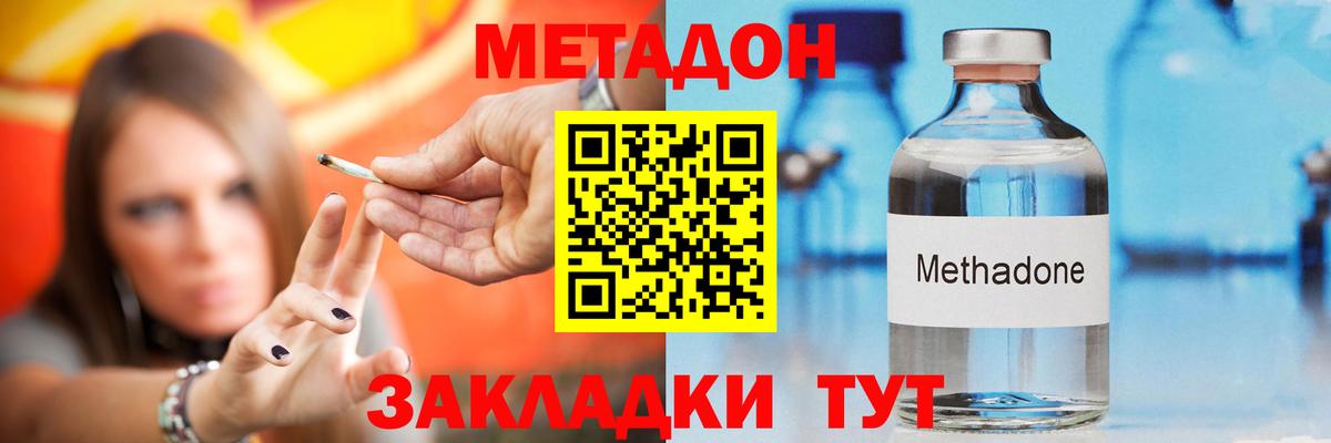 Мариинск  ссылка на мегу как войти  Вход с VPN  Метадон кристалл  МЕТАДОН мёд 