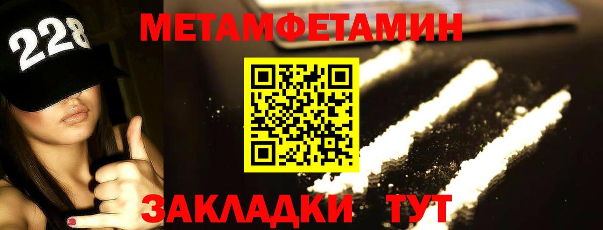 Метамфетамин Декстрометамфетамин 99.9%  Вход с VPN  Мариинск 